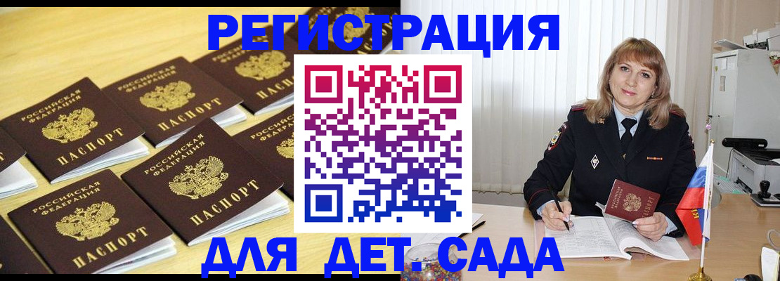 прописка законно в Казани